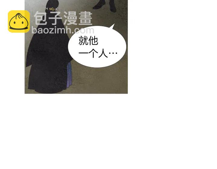 《人神共存的爱·咏井中月》第156话 任性的要求 第8页