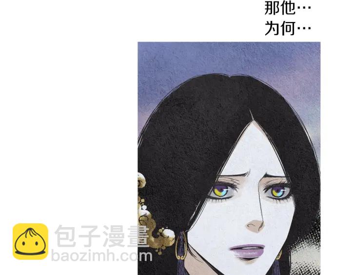《人神共存的爱·咏井中月》第156话 任性的要求 第9页