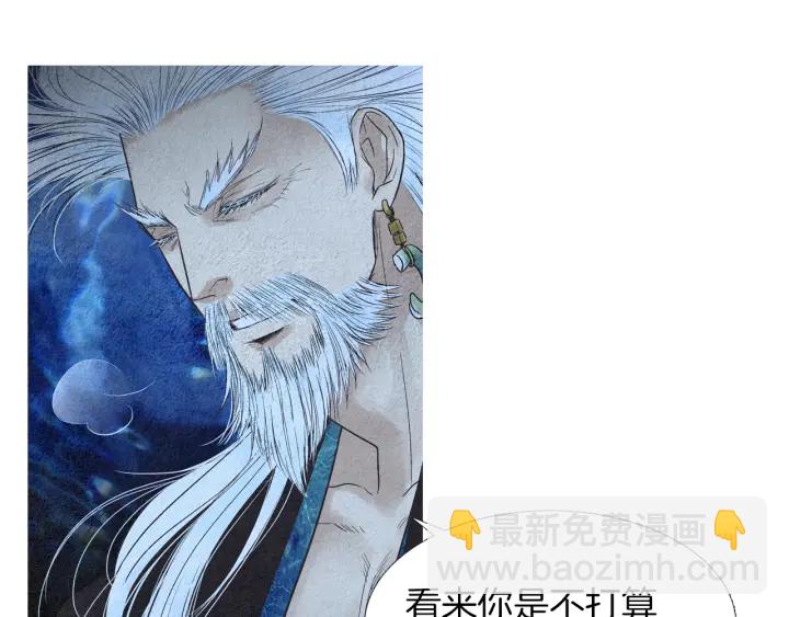 《人神共存的爱·咏井中月》第155话 拒绝 第16页