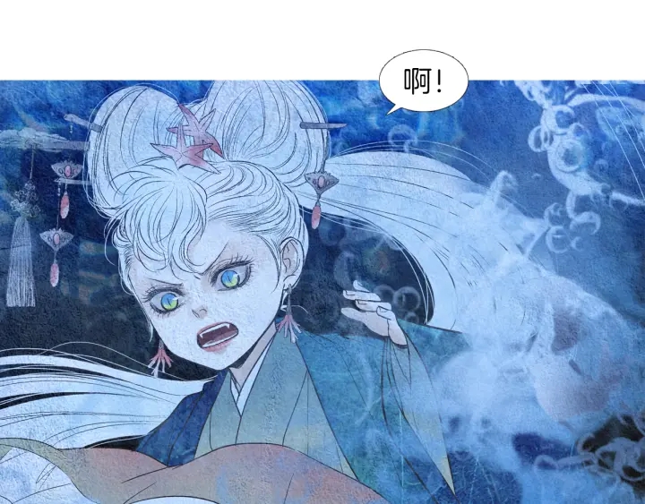 《人神共存的爱·咏井中月》第155话 拒绝 第21页