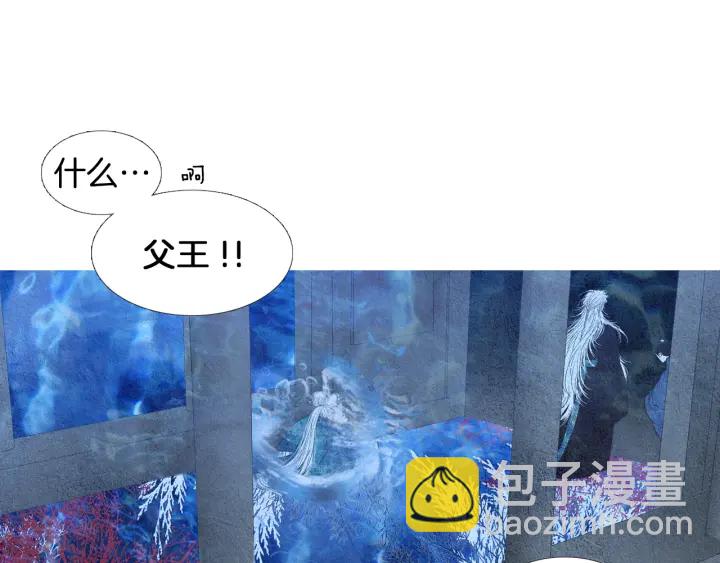 《人神共存的爱·咏井中月》第155话 拒绝 第26页