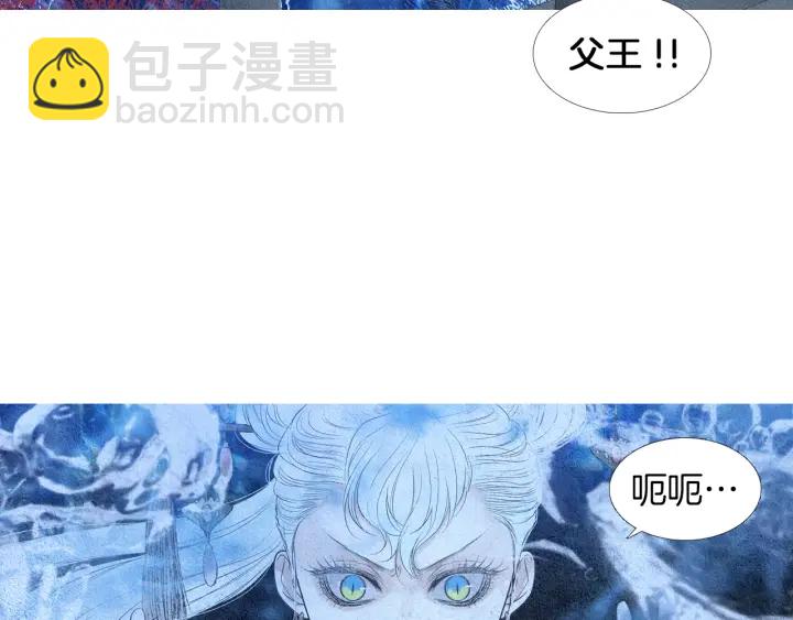 《人神共存的爱·咏井中月》第155话 拒绝 第27页