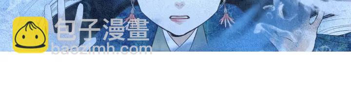 《人神共存的爱·咏井中月》第155话 拒绝 第28页