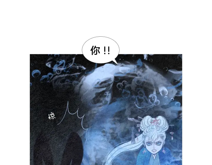 《人神共存的爱·咏井中月》第155话 拒绝 第29页