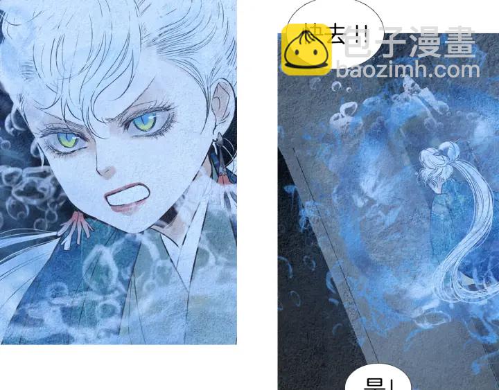 《人神共存的爱·咏井中月》第155话 拒绝 第32页