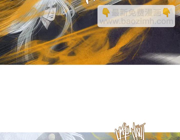 《人神共存的爱·咏井中月》第155话 拒绝 第42页