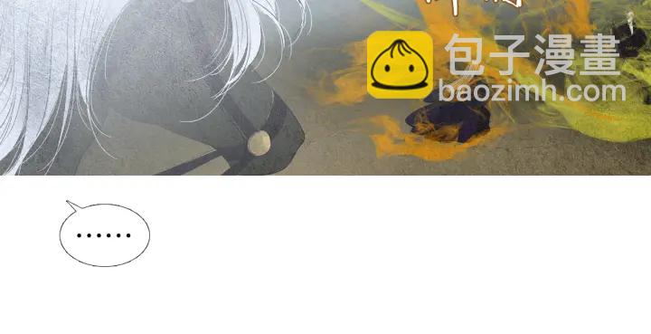 《人神共存的爱·咏井中月》第155话 拒绝 第43页