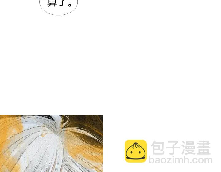 《人神共存的爱·咏井中月》第155话 拒绝 第45页