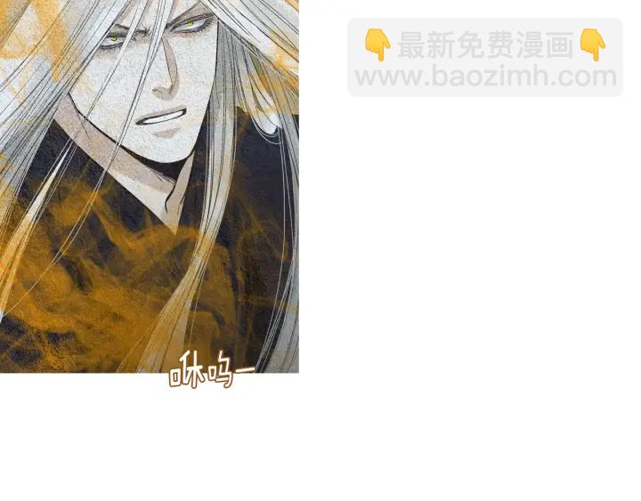 《人神共存的爱·咏井中月》第155话 拒绝 第46页