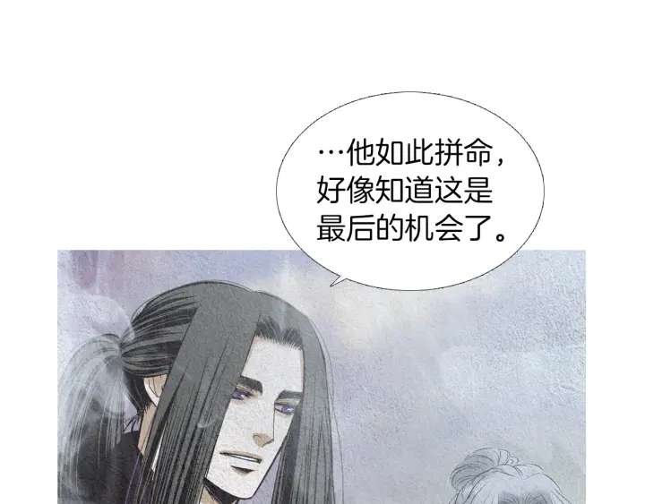 《人神共存的爱·咏井中月》第155话 拒绝 第47页
