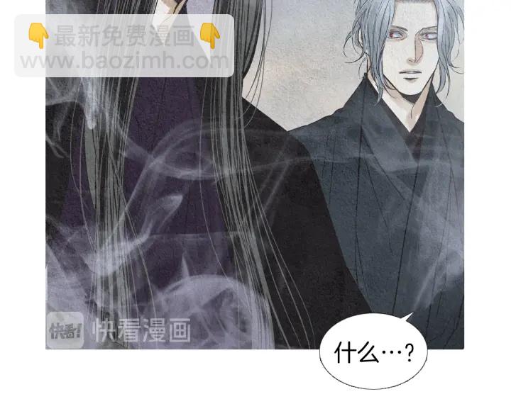 《人神共存的爱·咏井中月》第155话 拒绝 第48页