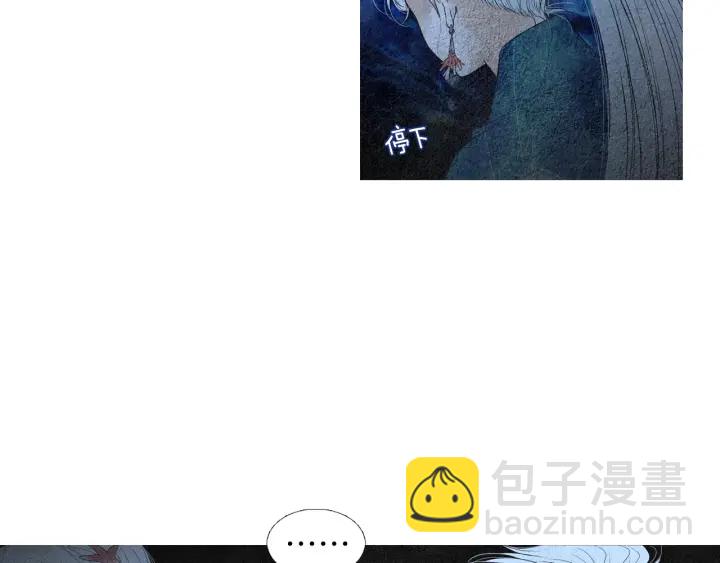 《人神共存的爱·咏井中月》第155话 拒绝 第9页