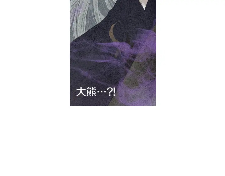 《人神共存的爱·咏井中月》第158话 戏演的过火 第10页