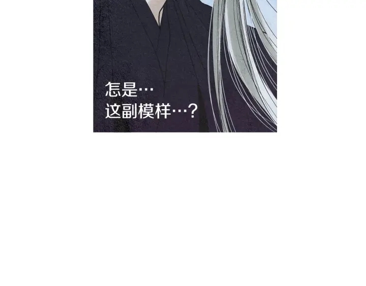 《人神共存的爱·咏井中月》第158话 戏演的过火 第14页