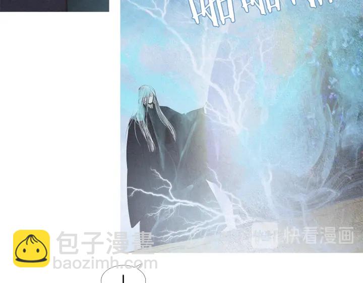 《人神共存的爱·咏井中月》第158话 戏演的过火 第16页