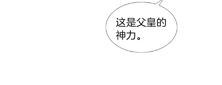 《人神共存的爱·咏井中月》第158话 戏演的过火 第18页