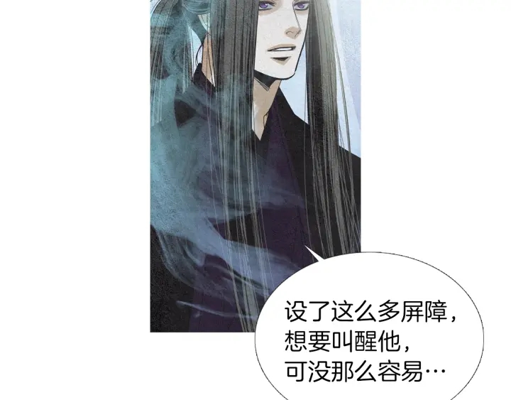 《人神共存的爱·咏井中月》第158话 戏演的过火 第20页
