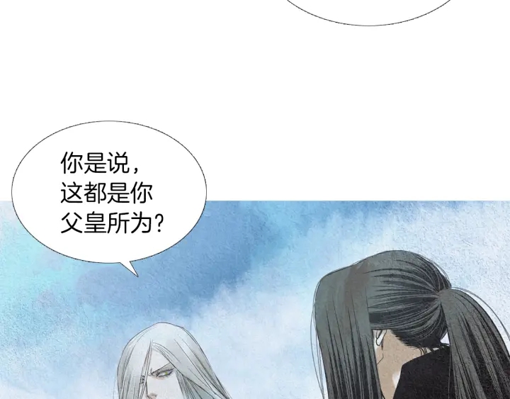《人神共存的爱·咏井中月》第158话 戏演的过火 第21页