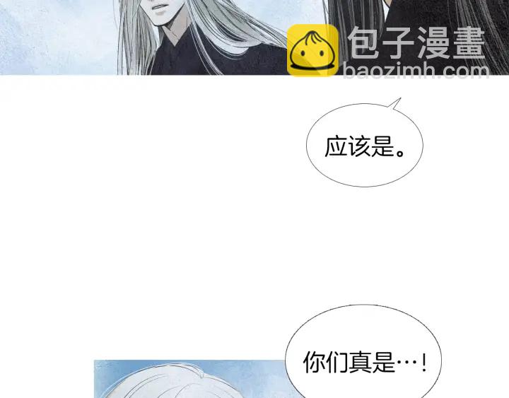 《人神共存的爱·咏井中月》第158话 戏演的过火 第22页