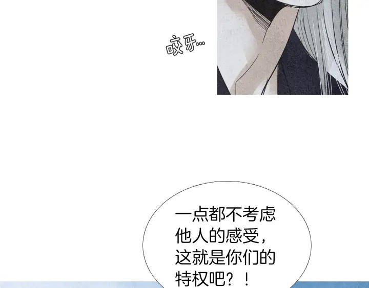 《人神共存的爱·咏井中月》第158话 戏演的过火 第26页