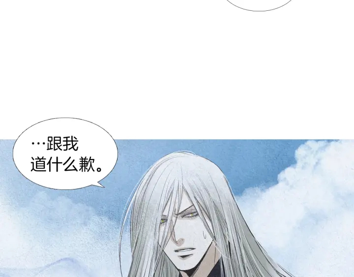 《人神共存的爱·咏井中月》第158话 戏演的过火 第28页