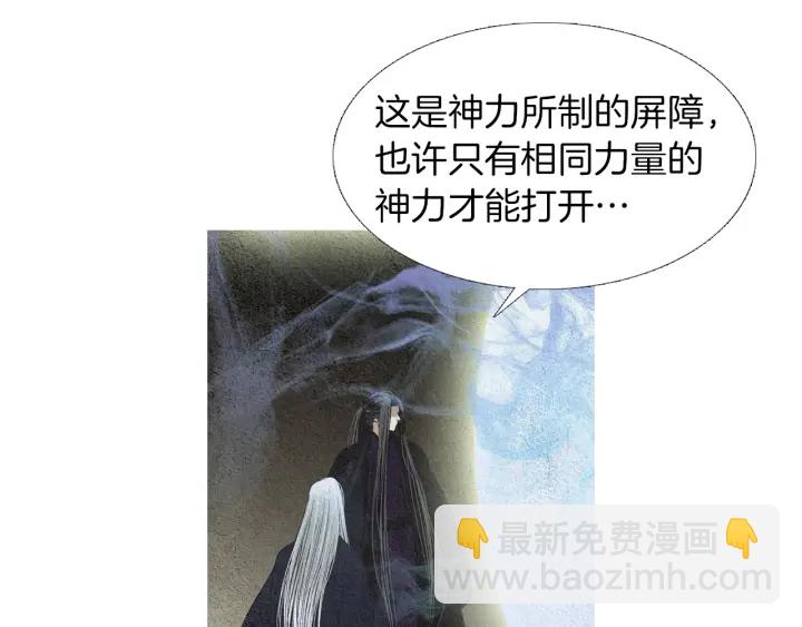 《人神共存的爱·咏井中月》第158话 戏演的过火 第30页