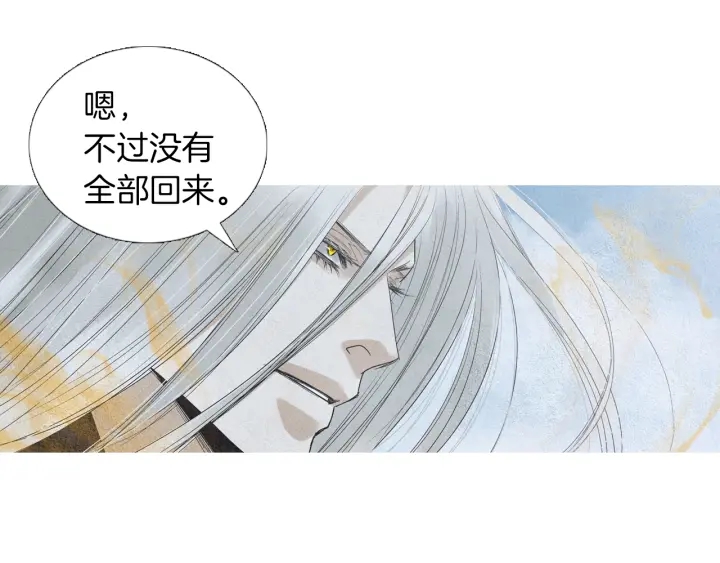 《人神共存的爱·咏井中月》第158话 戏演的过火 第34页