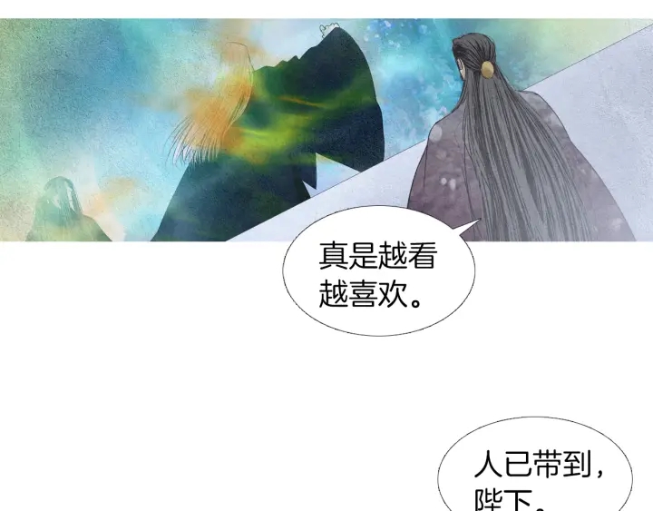 《人神共存的爱·咏井中月》第158话 戏演的过火 第41页