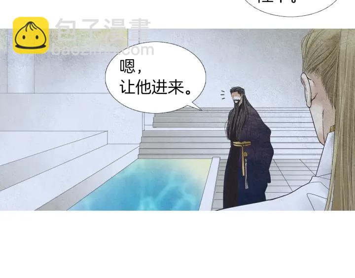 《人神共存的爱·咏井中月》第158话 戏演的过火 第42页
