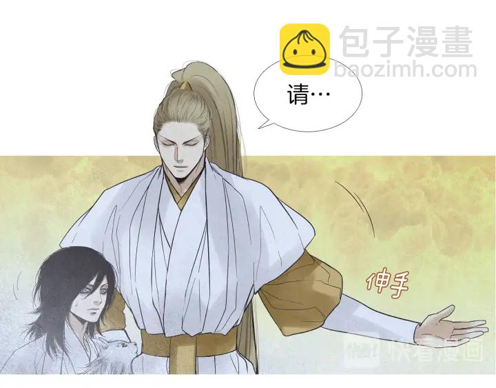 《人神共存的爱·咏井中月》第158话 戏演的过火 第43页