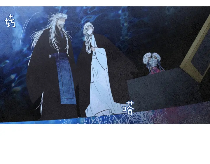 《人神共存的爱·咏井中月》第159话 免费的午餐 第11页