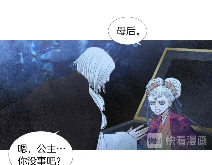 《人神共存的爱·咏井中月》第159话 免费的午餐 第12页