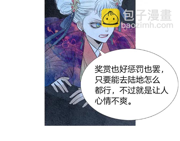 《人神共存的爱·咏井中月》第159话 免费的午餐 第15页