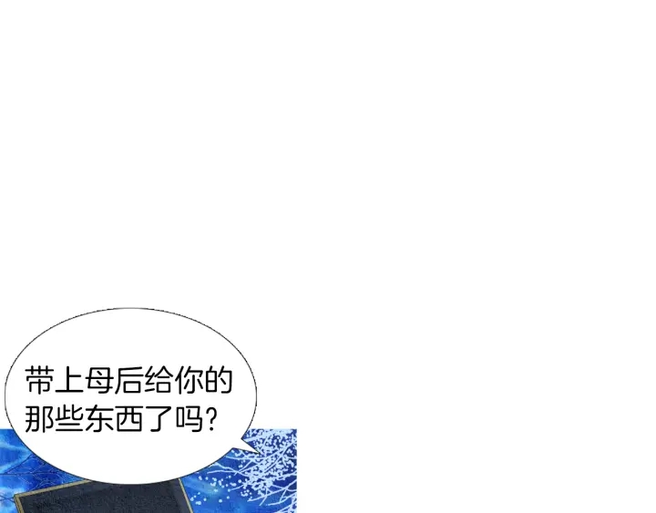 《人神共存的爱·咏井中月》第159话 免费的午餐 第16页