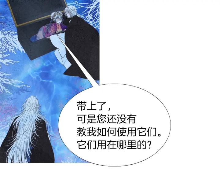 《人神共存的爱·咏井中月》第159话 免费的午餐 第17页