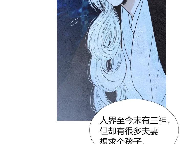《人神共存的爱·咏井中月》第159话 免费的午餐 第20页