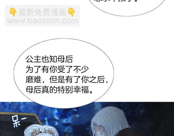 《人神共存的爱·咏井中月》第159话 免费的午餐 第21页