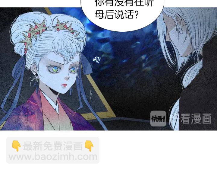 《人神共存的爱·咏井中月》第159话 免费的午餐 第23页