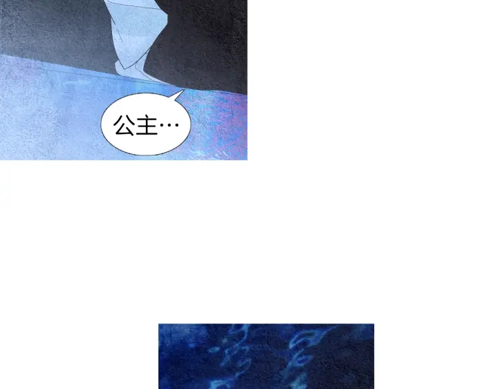 《人神共存的爱·咏井中月》第159话 免费的午餐 第26页