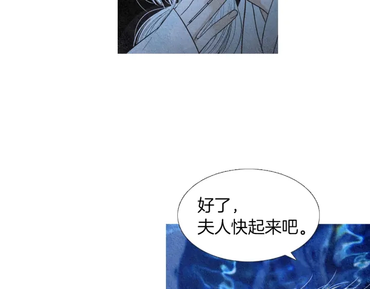 《人神共存的爱·咏井中月》第159话 免费的午餐 第28页