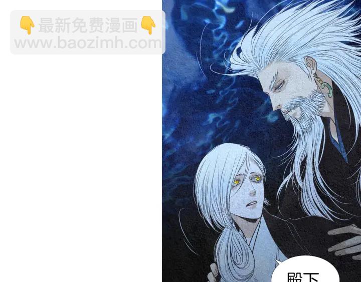 《人神共存的爱·咏井中月》第159话 免费的午餐 第29页