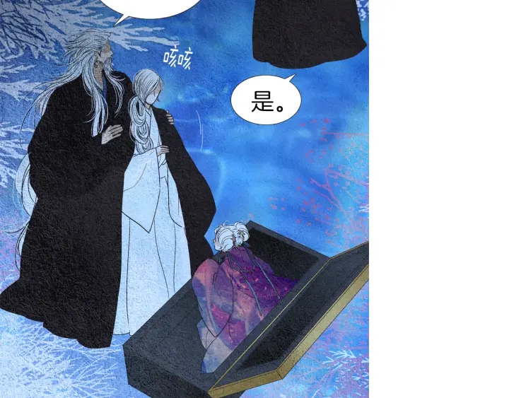 《人神共存的爱·咏井中月》第159话 免费的午餐 第32页