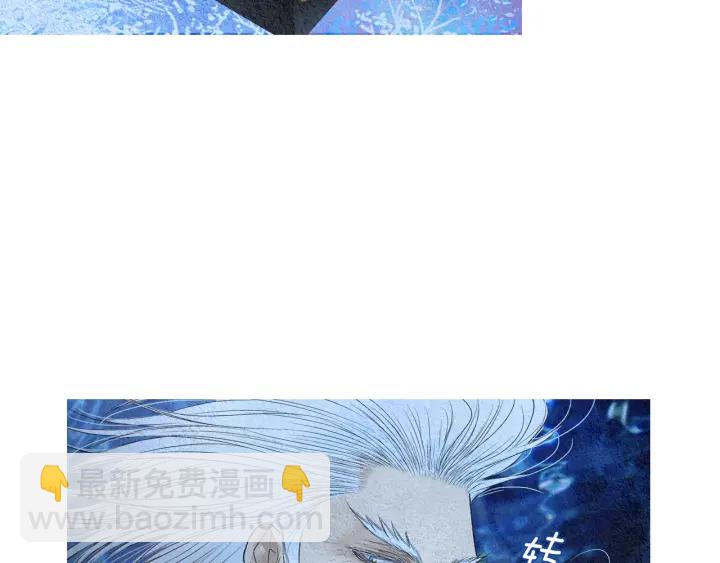 《人神共存的爱·咏井中月》第159话 免费的午餐 第33页