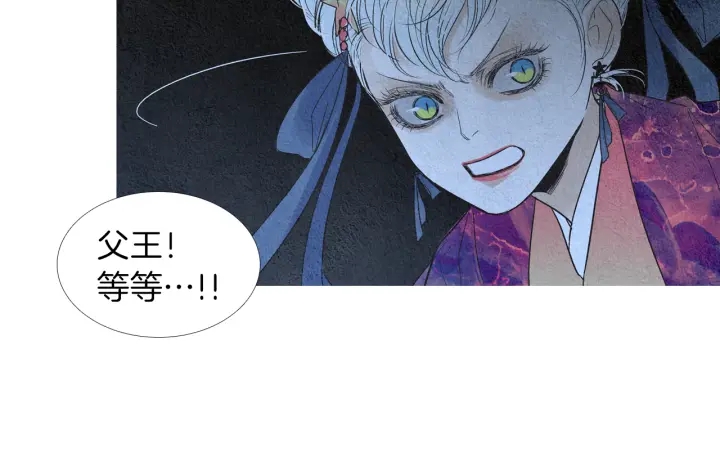 《人神共存的爱·咏井中月》第159话 免费的午餐 第41页