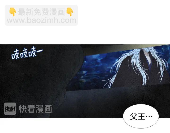 《人神共存的爱·咏井中月》第159话 免费的午餐 第42页