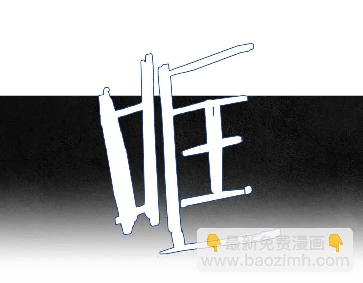 《人神共存的爱·咏井中月》第159话 免费的午餐 第43页