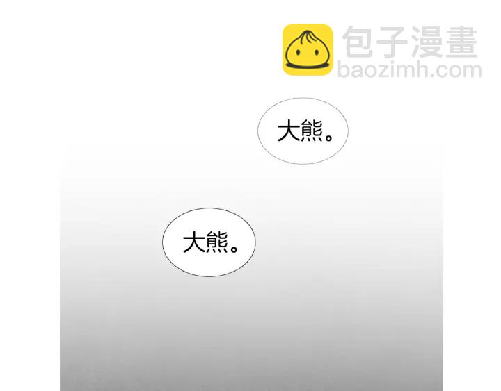 《人神共存的爱·咏井中月》第159话 免费的午餐 第45页