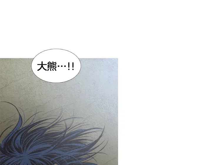 《人神共存的爱·咏井中月》第159话 免费的午餐 第48页