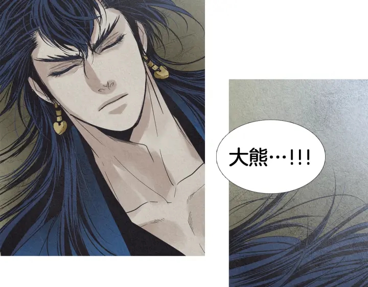 《人神共存的爱·咏井中月》第159话 免费的午餐 第49页