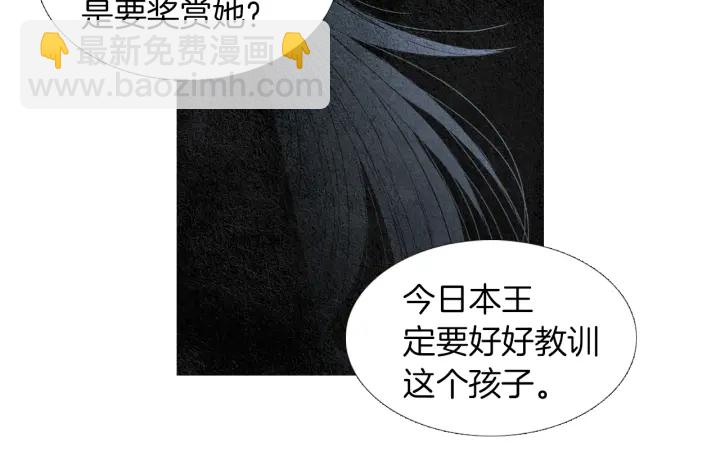 《人神共存的爱·咏井中月》第159话 免费的午餐 第6页